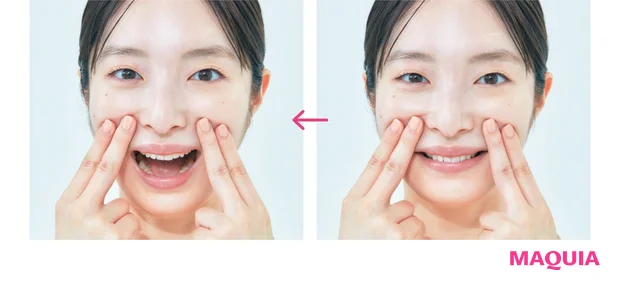 口角上げエクササイズのやり方