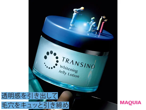 トランシーノ 薬用ホワイトニング ジュレローション