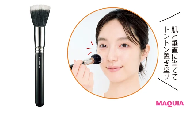 肌と垂直に当てて トントン置き塗り