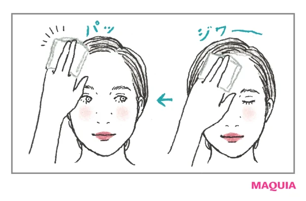 皮脂は拭かずに「押さえて放す」
