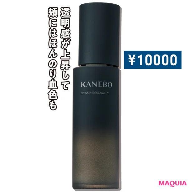 KANEBO オン スキン エッセンス V