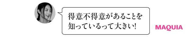 MEGUMI×大野真理子お悩み相談室。美容医療との付き合い方は?アラフォー世代が自信を持つには?_9