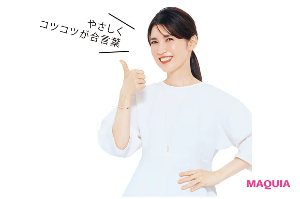 やさしくコツコツが合言葉