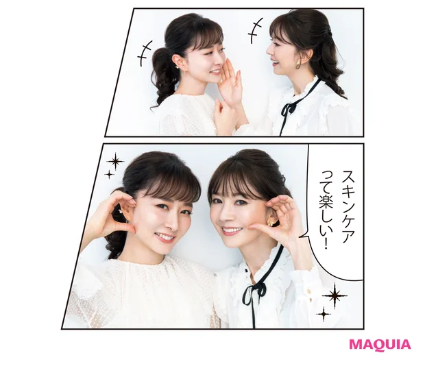 スキンケアって楽しい！