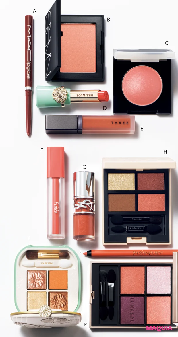 マキア 白石聖 秋メイク 2025 オレンジメイク　YSL　イヴ・サンローラン　M・A・C　NARS　セルヴォーク　ポール&ジョー　THREE　ルナソル　Fujiko