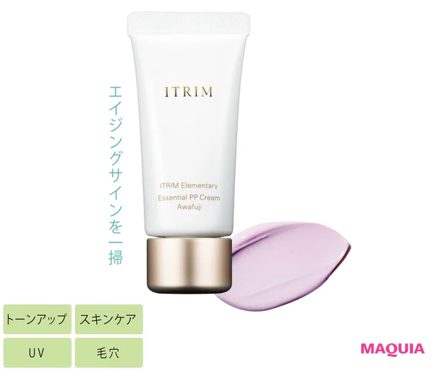 ITRIM エレメンタリー エッセンシャルPPクリーム Awafuji SPF45・PA++++ 28g ¥11000