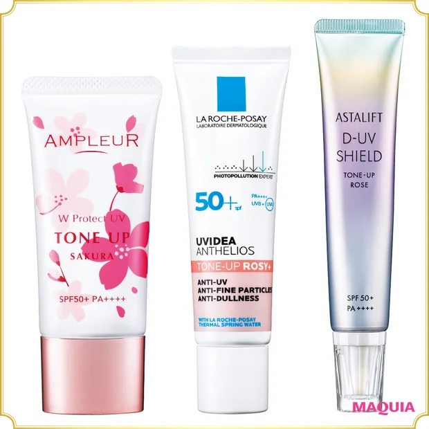 夕方のお疲れ顔を回避できる、くすみに強い新作UVをチェック。1日試した結果をお届け