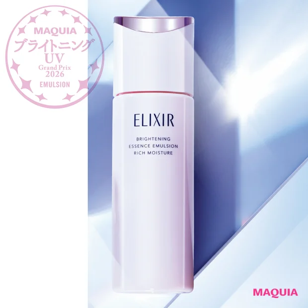 【2026年最新】乳液部門ランキング！ 1位はエリクシール「ブライトニング エマルジョン ca」＜ブライトニング・UVグランプリ＞