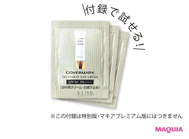 付録で試せる！-1