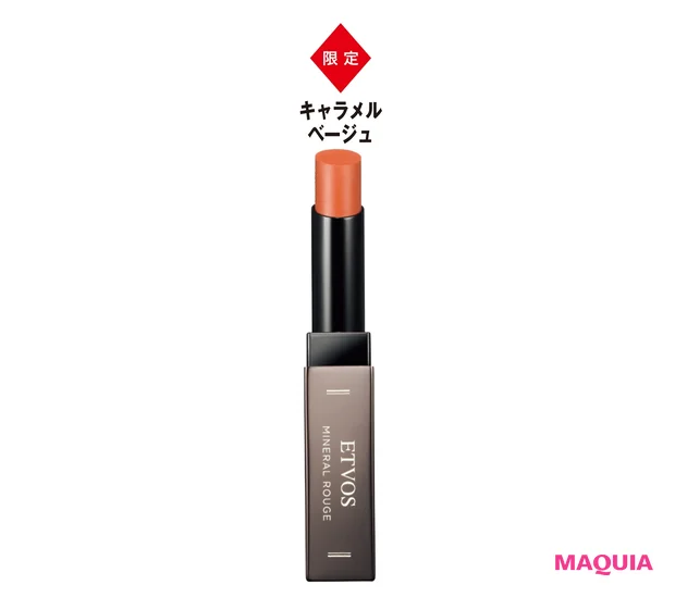 ミネラルルージュ