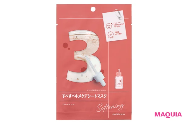 マキア みんなのベスコス 2025年 上半期 シートマスク部門 5位 ナンバーズイン 3番 すべすべキメケアシートマスク