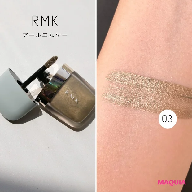 RMK リクイドアイズ 03