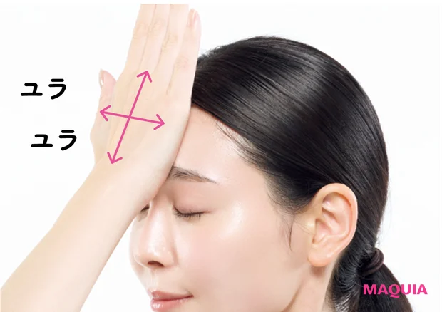 目の下の黒ぐま解消 リセットテクニック 前頭筋ほぐし