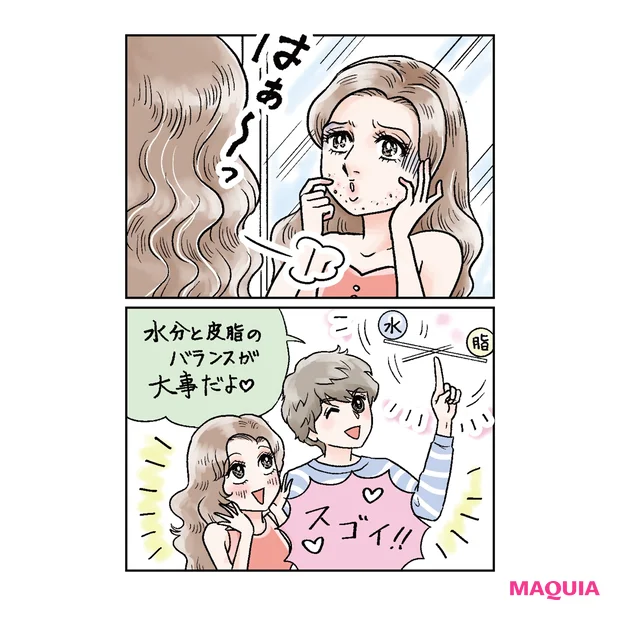 おこもりニキビイラスト