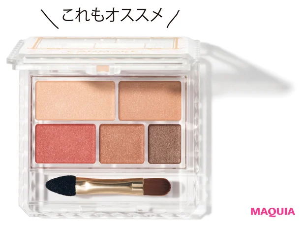 キャンメイク パーフェクトマルチアイズ 03 ¥780/井田ラボラトリーズ
