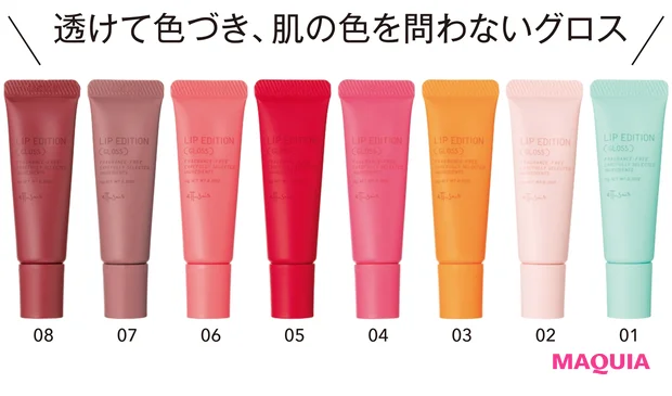 エテュセ リップエディション(グロス)