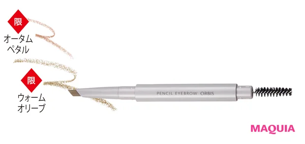 ペンシル アイブローN  各¥1320