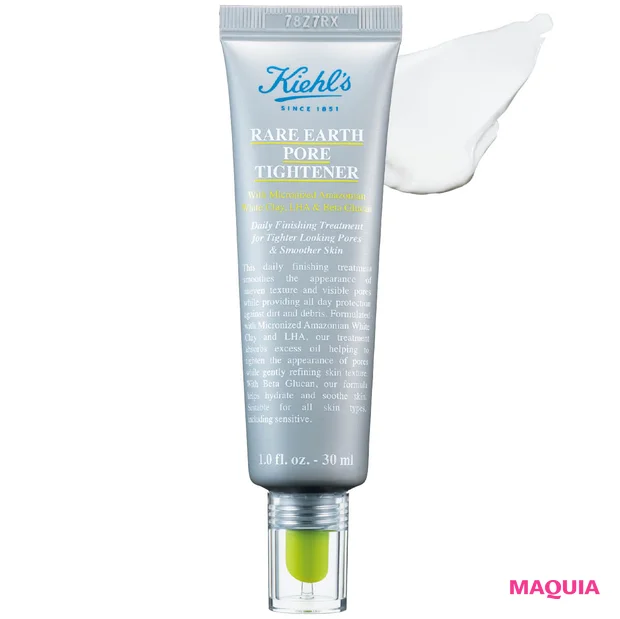 2026年春夏新作 皮脂を抑え込むおすすめの化粧下地 キールズ レアアース ポアレス トリートメント