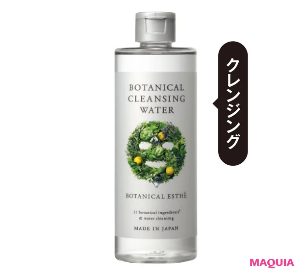 ボタニカルエステ ボタニカルクレンジングウォーター 300ml ¥900/ステラシード