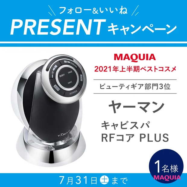 【ビューティギア部門3位】YA-MAN キャビスパ RFコア PLUS位(1名様)