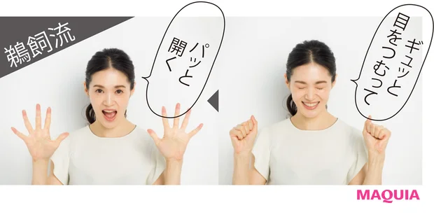 閉じからの見開き! で目周りの筋肉ほぐし