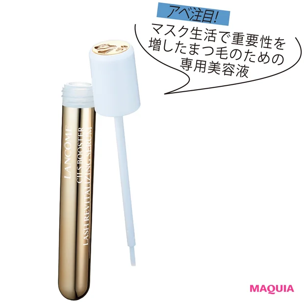 アベ注目!