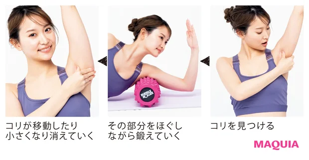 ほぐしながら鍛える「ほぐピラ」をすると…