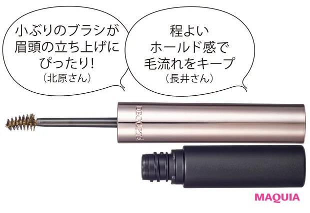 コスメデコルテ ブロウスタイリング クリーム 301