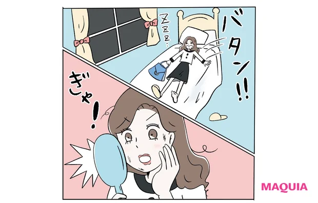 メイクを落とさず寝てしまい…