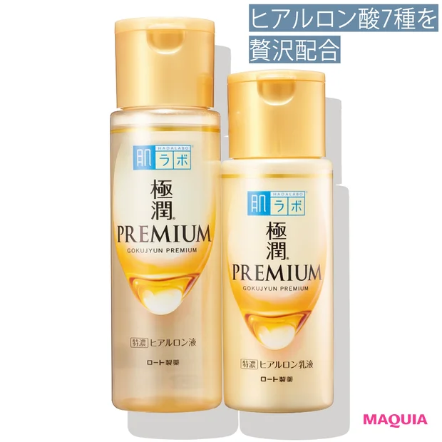 肌ラボ 極潤プレミアム (右から)ヒアルロン乳液、 ヒアルロン液