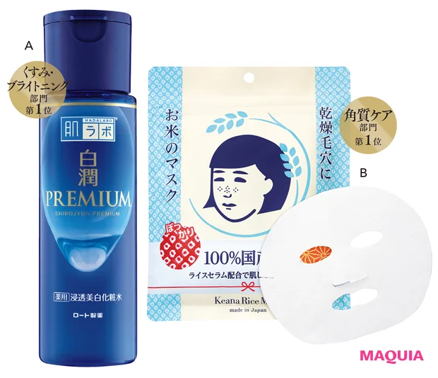A くすみ・ブライトニング部門第1位　B 角質ケア部門第1位