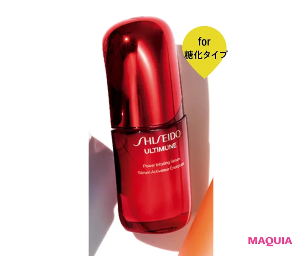 SHISEIDO アルティミューン パワライジング セラム