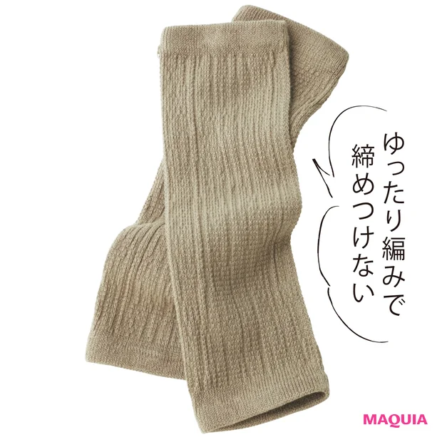 リフランス ニットレッグカバー ¥4500/HLコーポレーション