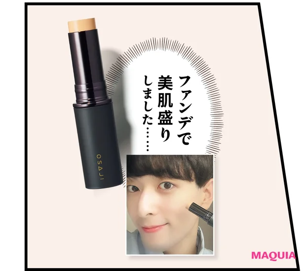 メンズインフルエンサーのベストコスメを発表!今年美しくなった理由が判明 【MAQUIAベストコスメ2024下半期】_10