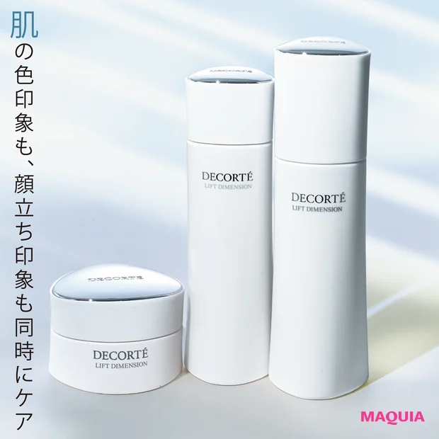 コスメデコルテ リフトディメンション エバーブライト (右から) プランプ エマルジョン (医薬部外品) 200ml ¥7700 リプレニッシュ ローション (医薬部外品) 200ml ¥7700 クリーム (医薬部外品) 50g ¥11000