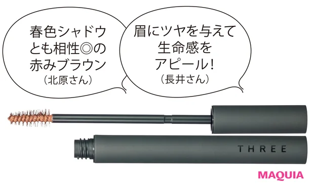 THREE アドバンスドアイデンティティ アイブラウマスカラ 05