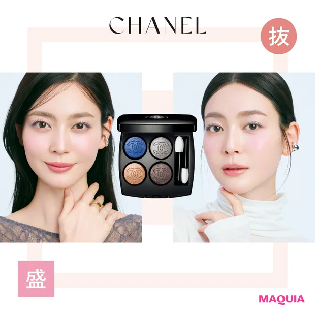 【シャネル春新作】アイシャドウパレット「レ キャトル オンブル 29」でメイク！ 抜け感＆盛り感の使い分けテクをご紹介