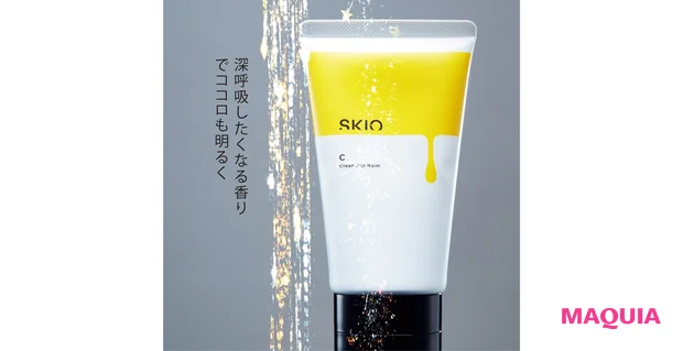 SKIO VCクレンジングバーム