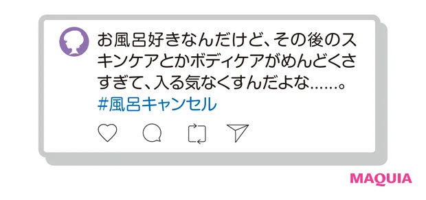 お風呂好きなんだけど、その後のスキンケアとかボディケアがめんどくさすぎて、入る気なくすんだよな......。 #風呂キャンセル