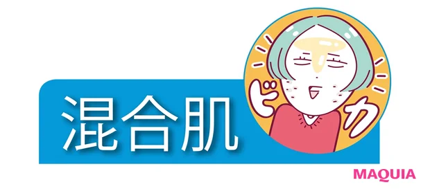 混合肌