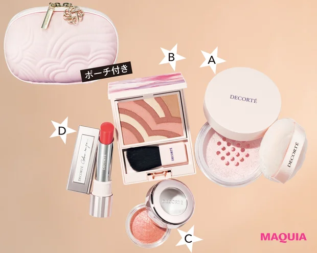 メイクアップ コレクション 2021 ¥8250/コスメデコルテ(11月1日数量限定発売)