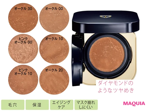 clé de peau BEAUTÉ タンクッションエクラ ナチュレル SPF25・PA+++ 14g 全6色 各¥11000(セット価格)