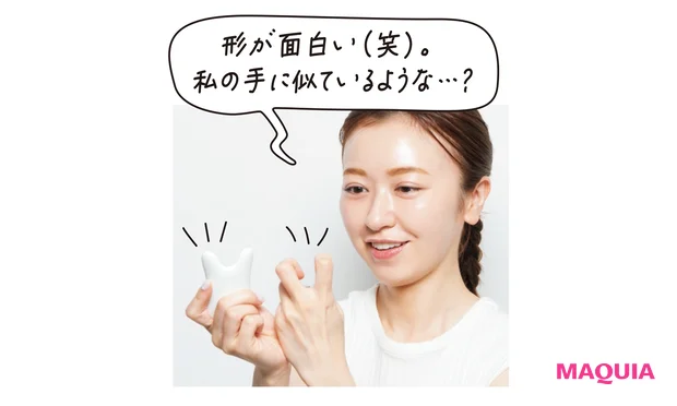 形が面白い(笑)。私の手に似ているような…?