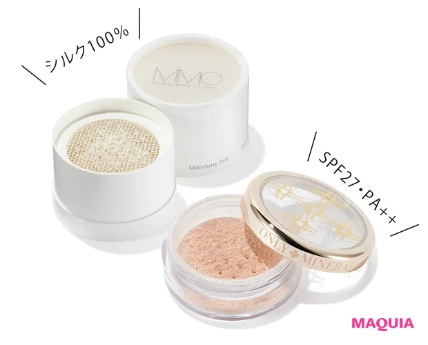 (上)モイスチュアシルク ¥5720/MiMC (下)オンリーミネラル フェイスパウダー ベルベット ¥2793/ヤーマン