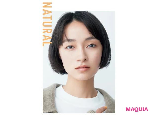 ナチュラルの［肌･顔立ち］の特徴