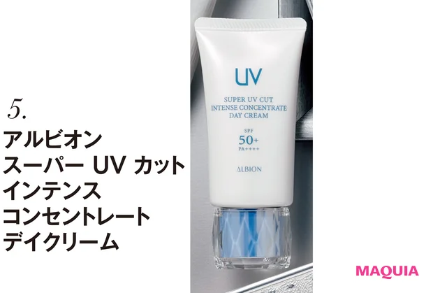 アルビオン スーパー UV カット インテンス コンセントレート デイクリーム SPF50+・PA++++ 50g ¥11000(2月18日発売)