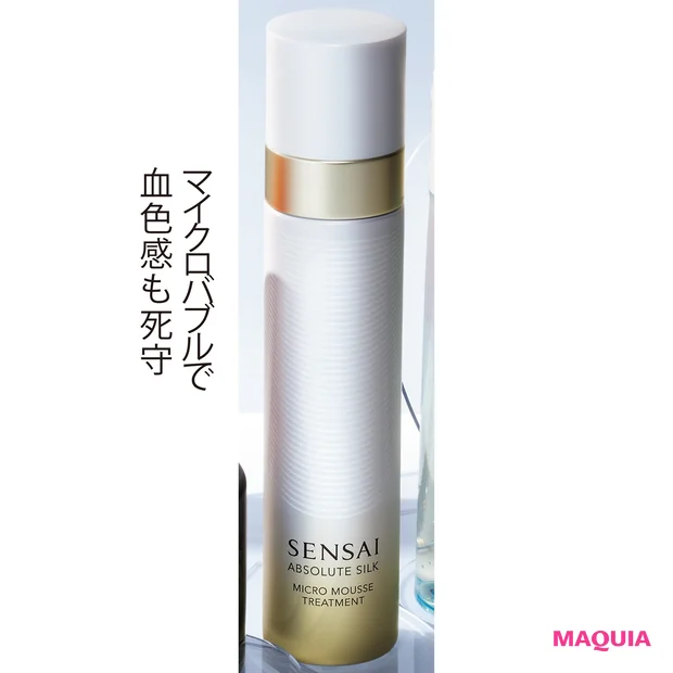 センサイ AS マイクロ ムース トリートメント s