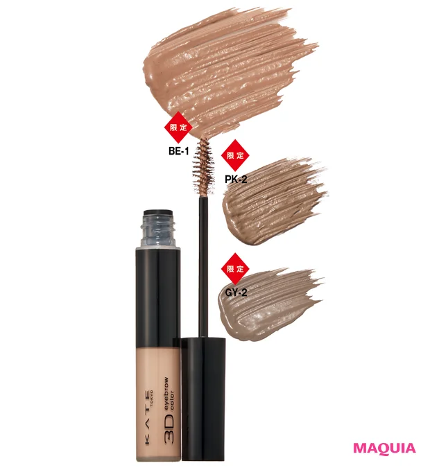 3D アイブロウカラーN  各¥935