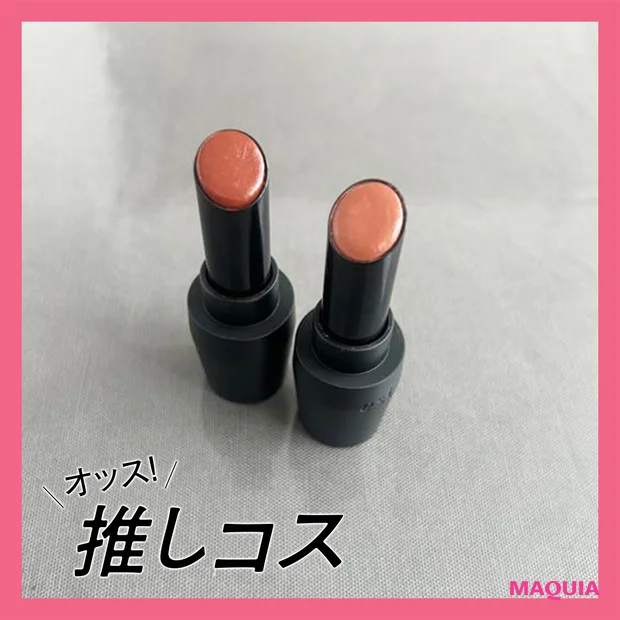 エストのリップが、MY飲み会リップ【マキアエディターズの「オッス!推しコ…