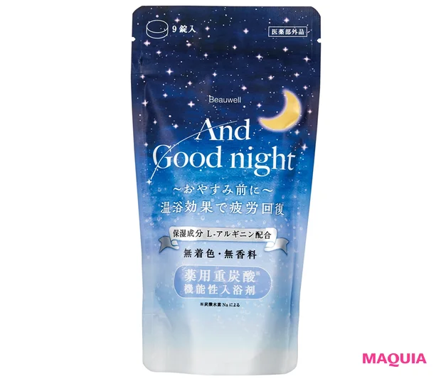 快眠に。ビューウェルアンドグッドナイト 薬用入浴剤（重炭酸）［医薬部外品］ 15g×9錠 ￥1100／グローバル プロダクト プランニング